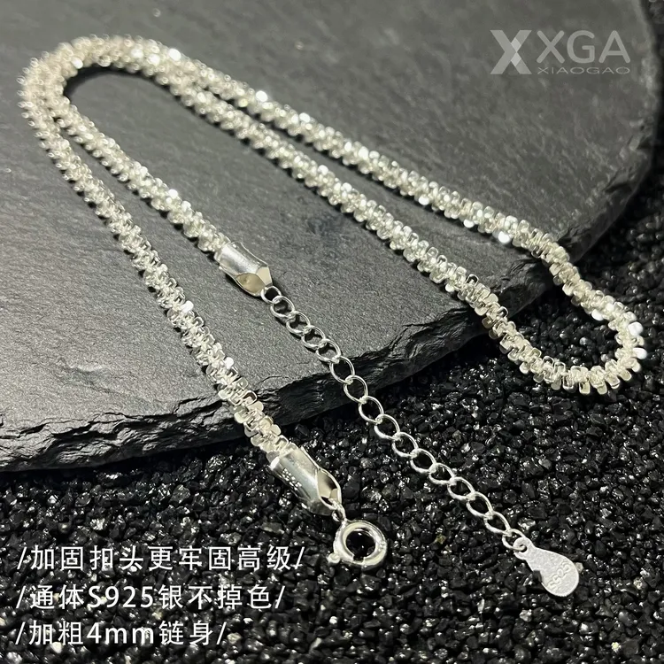 坠链均925银 【满天星4MM】加粗版轻奢素链银色简约百搭男女款项链