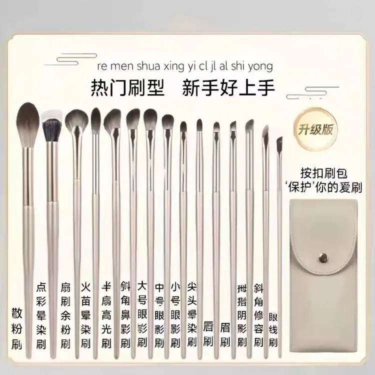 新手推荐鎏金化妆刷眼影刷眼部晕染刷初学者软毛柔软便携组合阴影