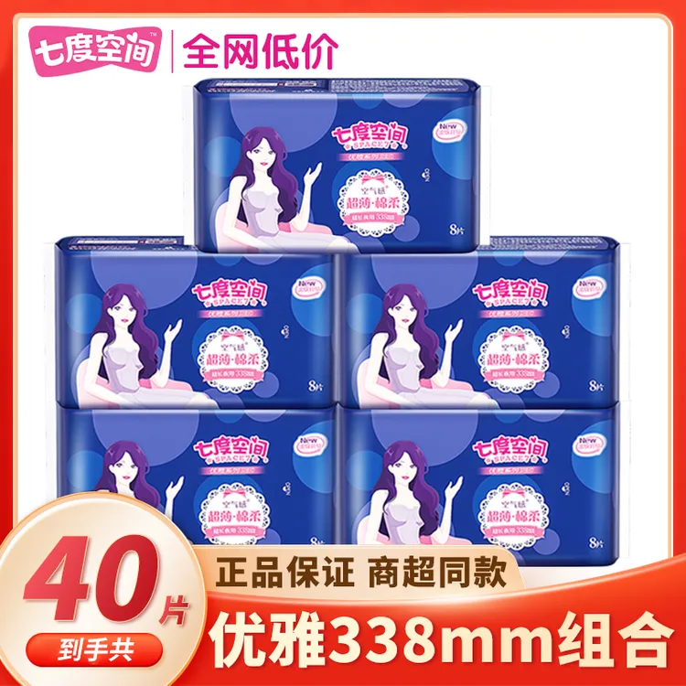 七度空间加长卫生巾夜用组合整箱正品棉柔防漏瞬吸超薄透气姨妈巾