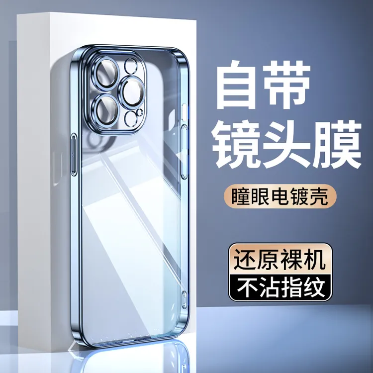 苹果15透明电镀手机壳iPhone14promax超薄防摔12硬壳13高级男女款