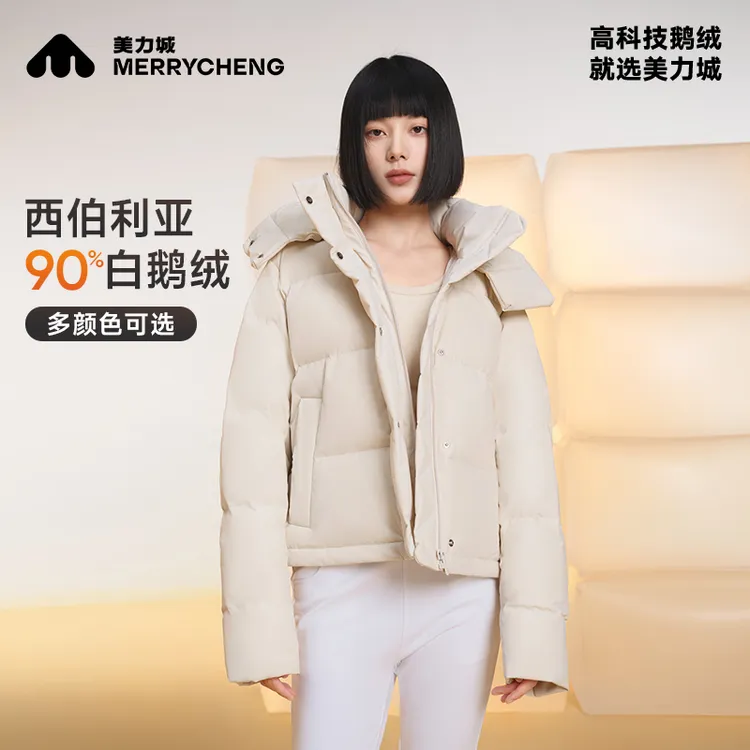 美力城暖天鹅轻暖泡芙鹅绒服高科技短款运动修身羽绒服女 0117卡