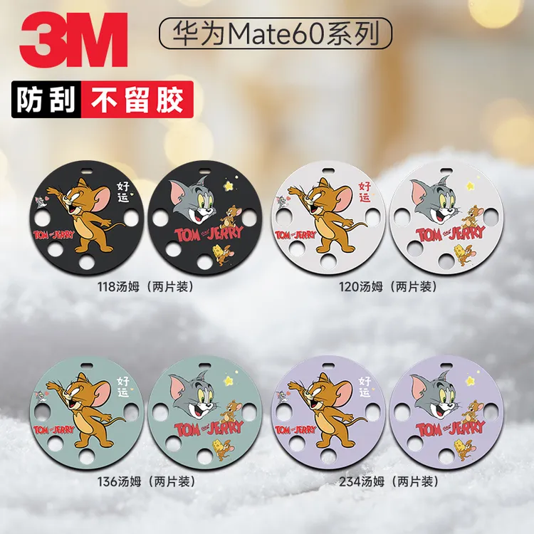 华为mate60pro+布丁镜头膜镂空防刮软膜可爱超薄后摄像头无损像素