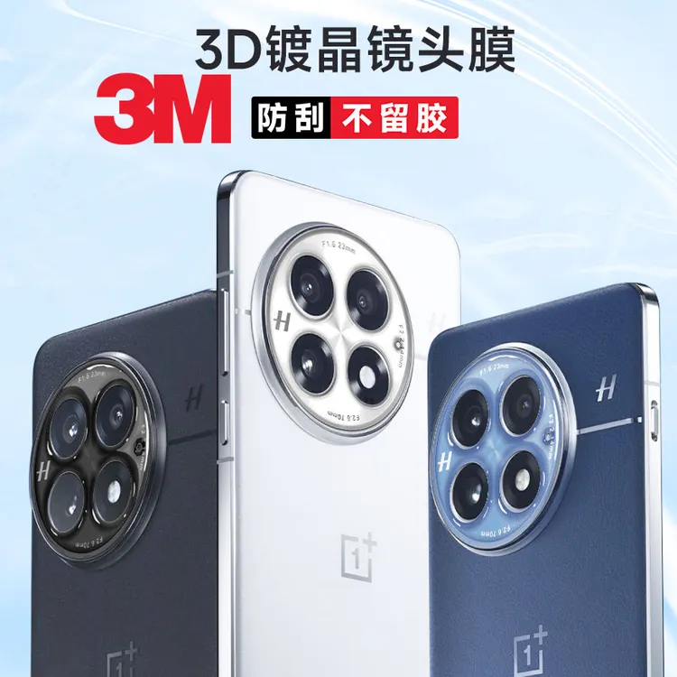 一加13镀晶3D立体镂空镜头膜简约防刮花3m软膜黑色简约后摄像头膜