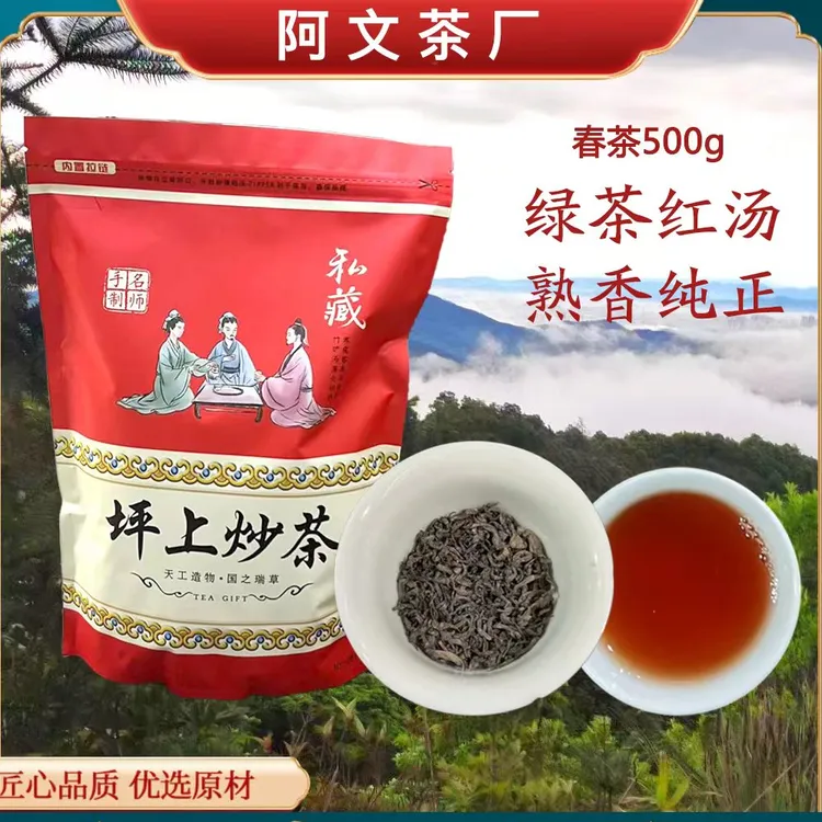 2025年高山白叶春蜜香 炒制发货采摘现货产品