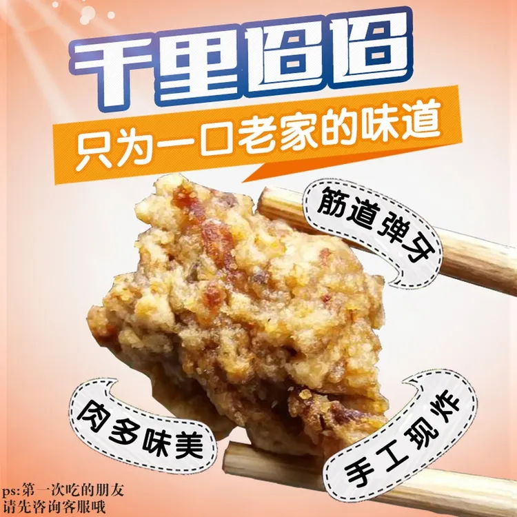 爱国柏香董爱国驴肉丸怀府特产河南名小吃火锅麻辣烫必点食材