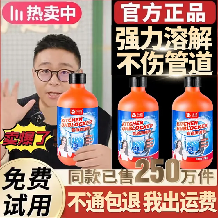 沫檬管道疏通剂厨房下水道厕所洗菜池地漏高效疏通溶解神器