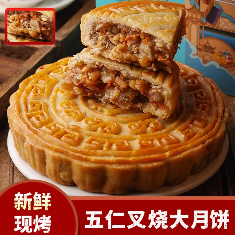 正宗广式月饼五仁叉烧蛋黄莲蓉老式大月饼广西中秋节伍仁厂家直销