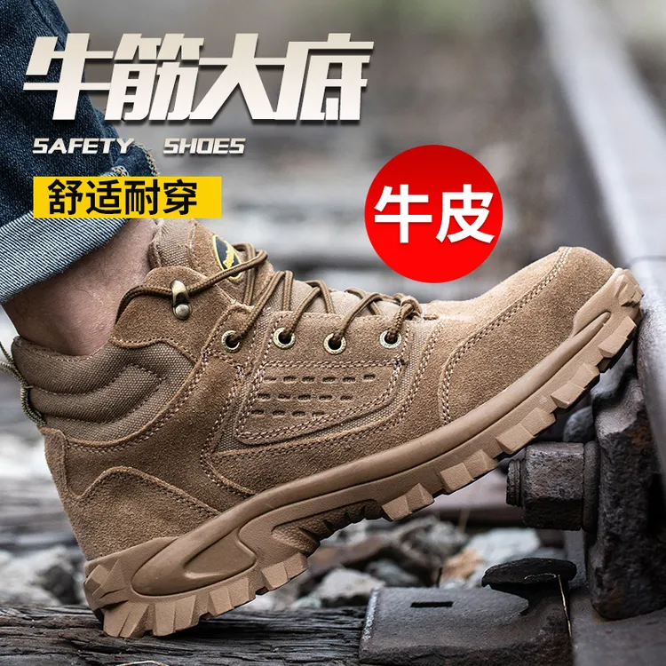 劳保鞋男高帮安全冬季加绒防砸防刺穿防臭工地耐磨安全工作鞋新款
