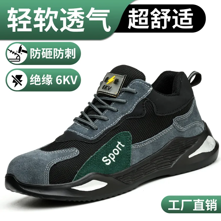 劳保鞋男透气超轻便软底防砸防刺穿电工绝缘工地耐磨夏季安全工作