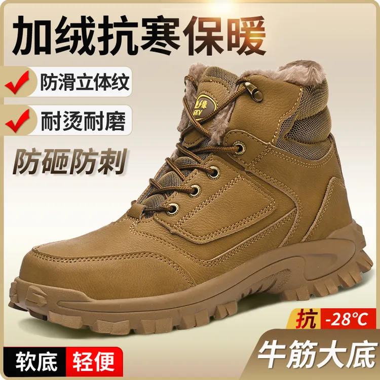 劳保鞋男高帮冬季加绒防砸防刺穿电工绝缘工地耐磨轻便安全工作鞋