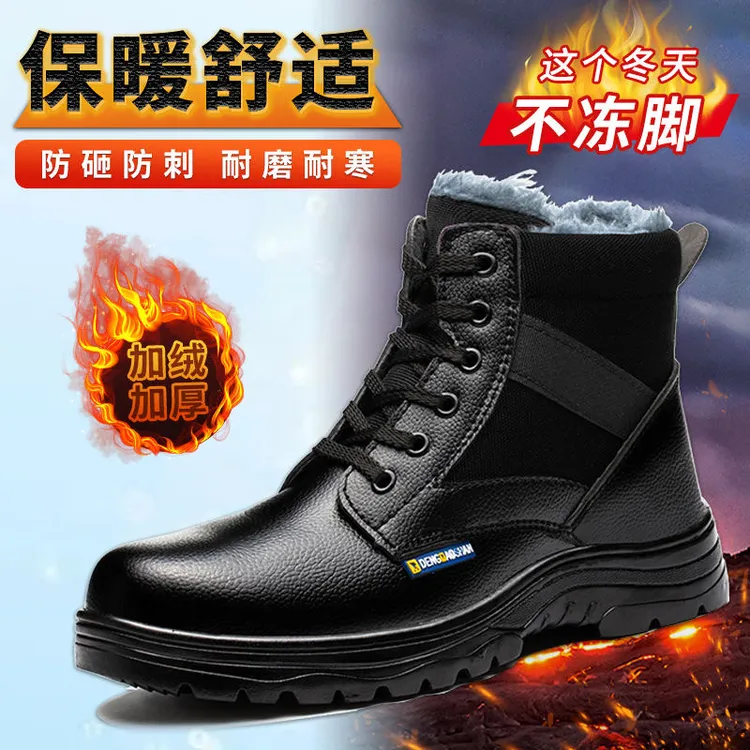 劳保鞋男冬季加绒正版钢包头防砸防刺穿工地耐磨安全工作保暖休闲