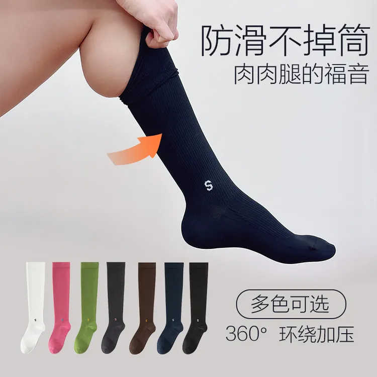 OMOM新款坑条强压塑形分段式压力袜纯色女士小腿袜袜子22188