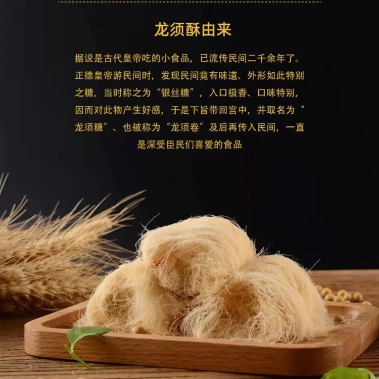 龙须酥糖豆香味正宗麦芽糖拉丝少吃入口即化（100g/盒）开盖即食