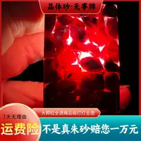 天然辰砂臻品全透光大颗粒晶体无事牌保真朱砂晶砂高含量挂坠