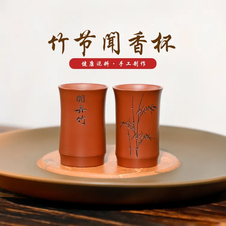 广西钦州坭兴陶茶具 竹节闻香杯 主人杯女男士客杯单个人专用茶杯