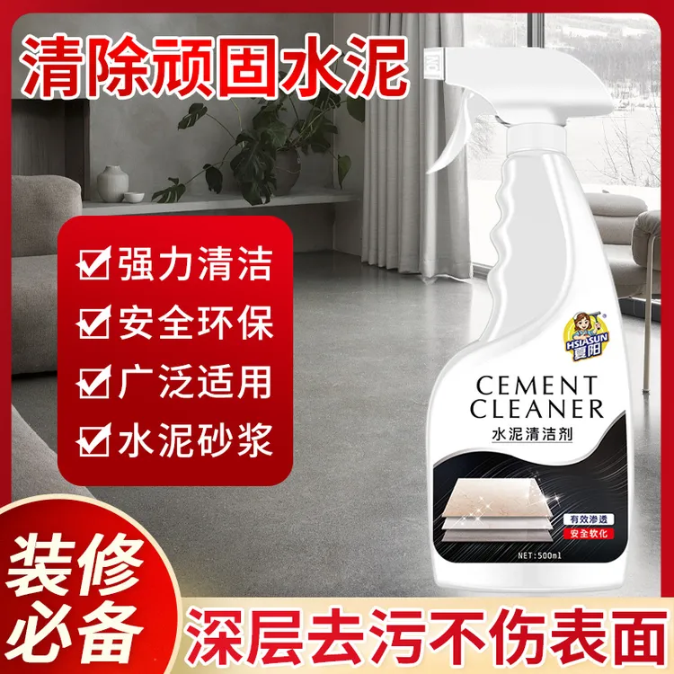 夏阳水泥清洁剂开荒保洁清洗剂溶解去砂浆清除装修污渍水泥清洗剂