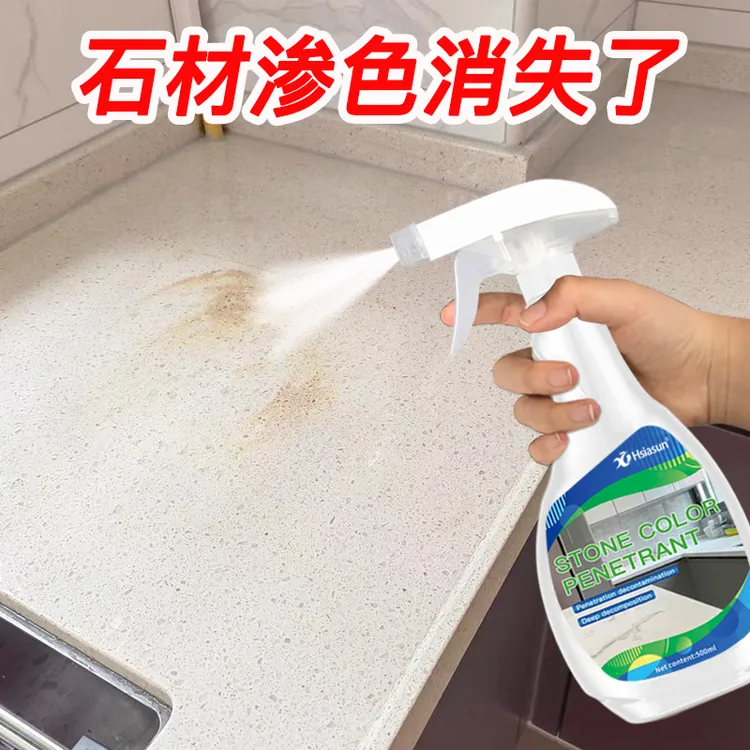 厨房大理石材台面深层渗入清洗剂人造石英石石材清洁剂强力去污