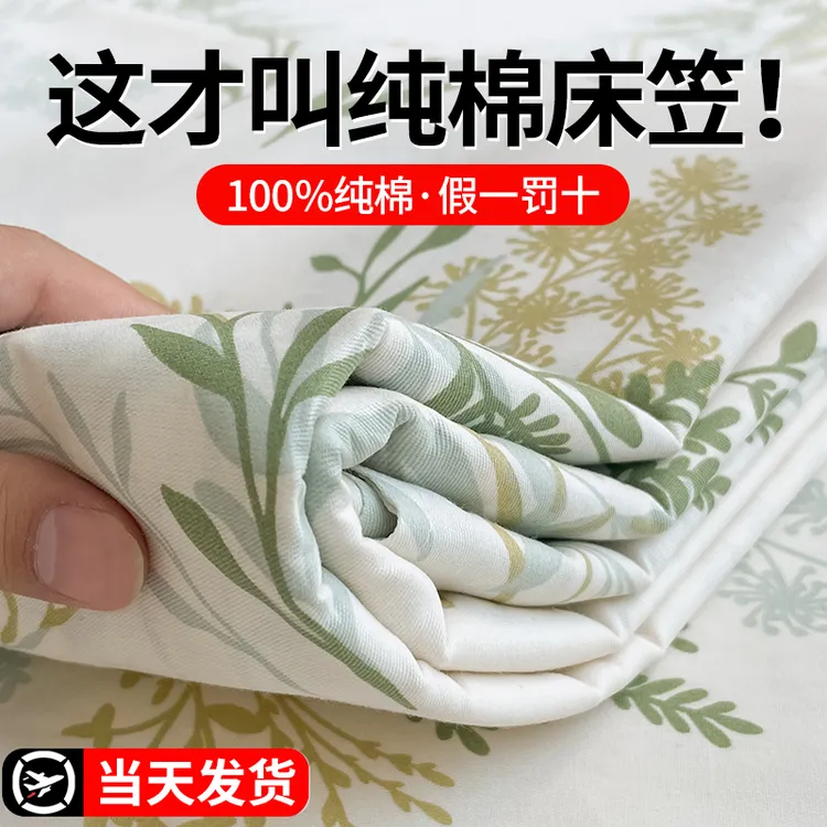 纯棉床笠单件加厚全棉床罩床垫保护套席梦思防尘罩全包床单罩床套
