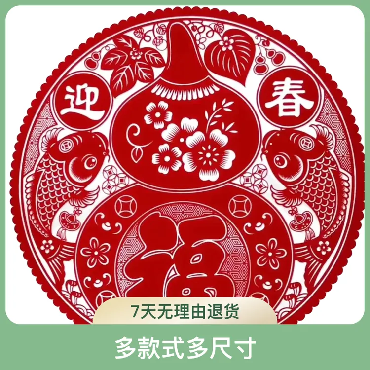 新年植绒窗花静电玻璃贴椭圆形落地窗装饰贴纸