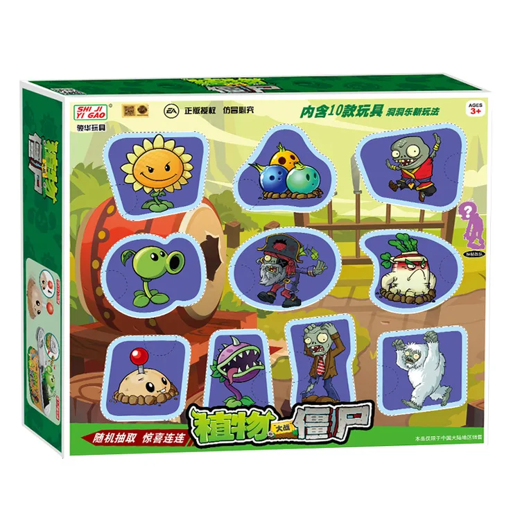正版授权植物大战僵尸趣味惊喜洞洞乐开盲盒儿童男女孩玩具礼物