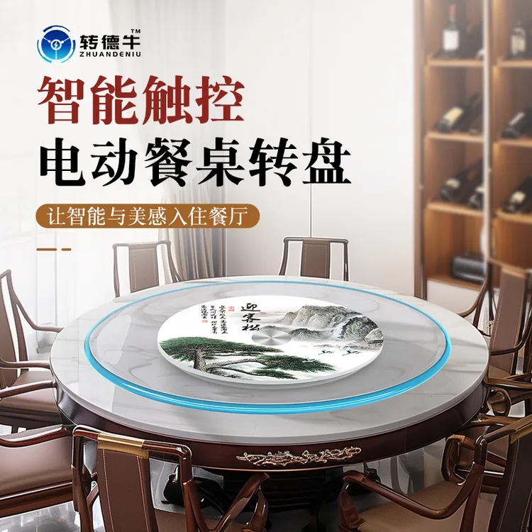 吃饭转盘电动旋转不用安装自动转盘一体智能餐桌转盘圆桌长桌家用