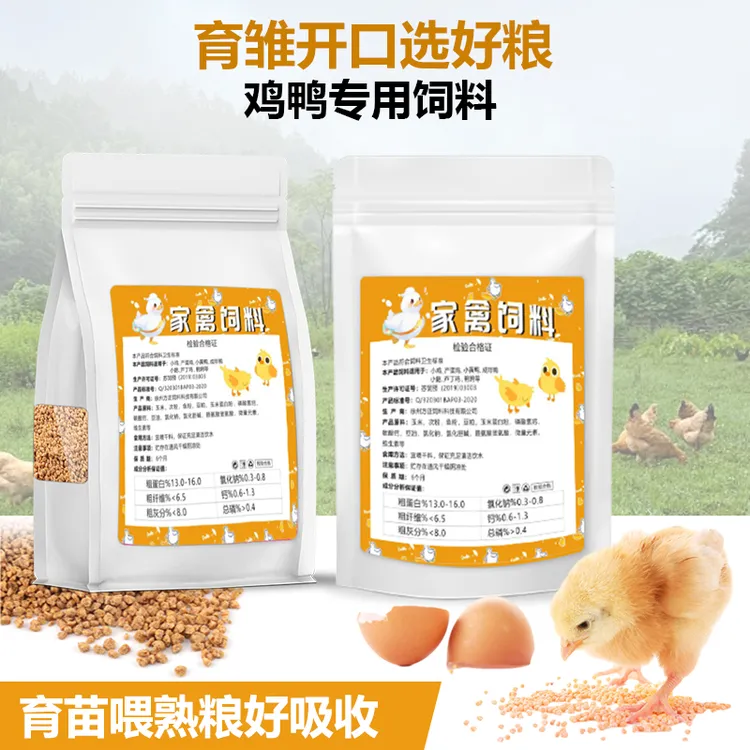 鸡鸭饲料芦丁鸡专用饲料育雏鹌鹑小鸡产蛋下蛋食料食物卢丁鸡粮食