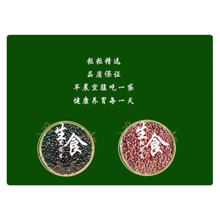 2024年新货  生食花生  山东特产黑皮/红皮花生18克*50袋/1盒