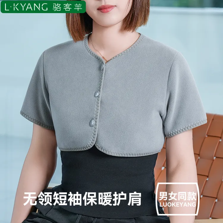 护肩保暖颈椎坎肩睡觉男女士肩膀肩部防寒披肩中老年加厚加绒背心