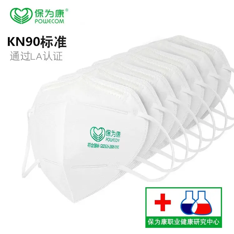 保为康9600防尘口罩KN90透气防雾霾工业粉尘装修加厚舒适折叠口罩