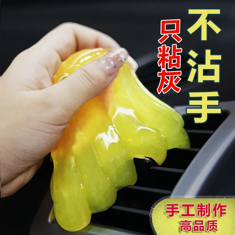 尤莱特【9.9元10袋】高品质清洁软胶多功能除尘清理车载家用沾灰尘