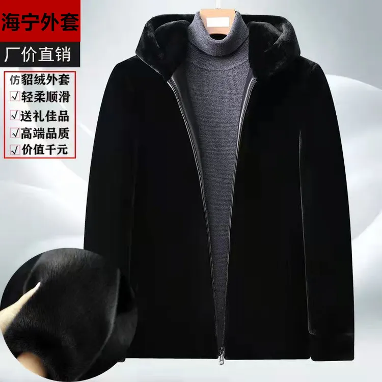 男棉服外套2024年新款高端仿貂绒外套冬季保暖绒毛貂毛外套高品质