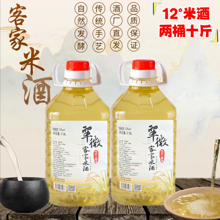 【买5斤送5斤】12度10斤江西客家传统自然发酵高度糯米酒江西米酒甜