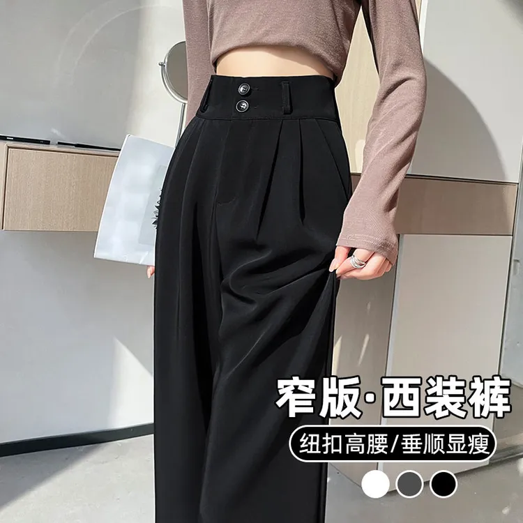 黑色窄版阔腿裤女秋季新款2025高腰垂感双扣慵懒休闲直筒西装裤子