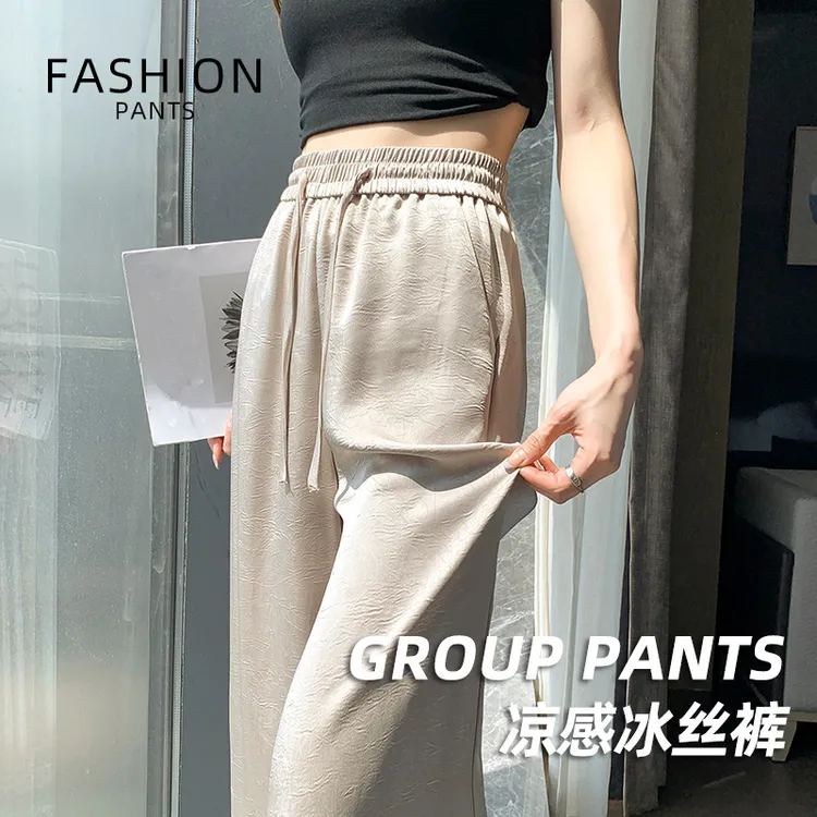 醋酸冰丝阔腿裤女夏季薄款高腰2025年小个子防蚊防晒凉感直筒裤子