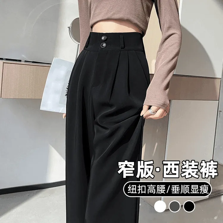 黑色西装阔腿裤女秋季2025年小个子休闲高腰垂感窄版双扣直筒裤子