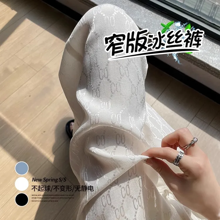 提花窄版冰丝阔腿裤女夏季薄款醋酸防晒凉凉裤小个子雪纺直筒裤子
