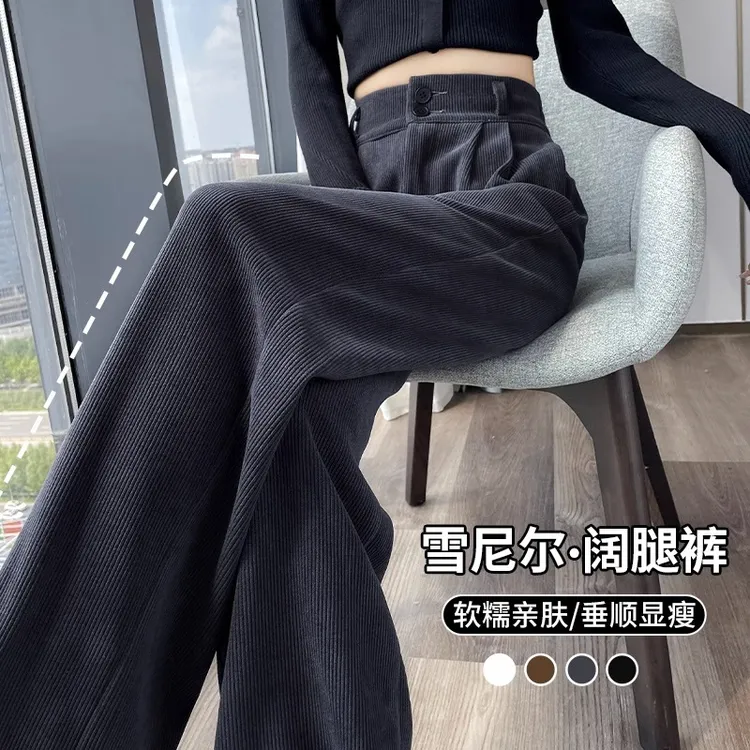 窄版雪尼尔窄版阔腿裤女春秋季垂感欧棉绒小个子美拉德灯芯绒裤子