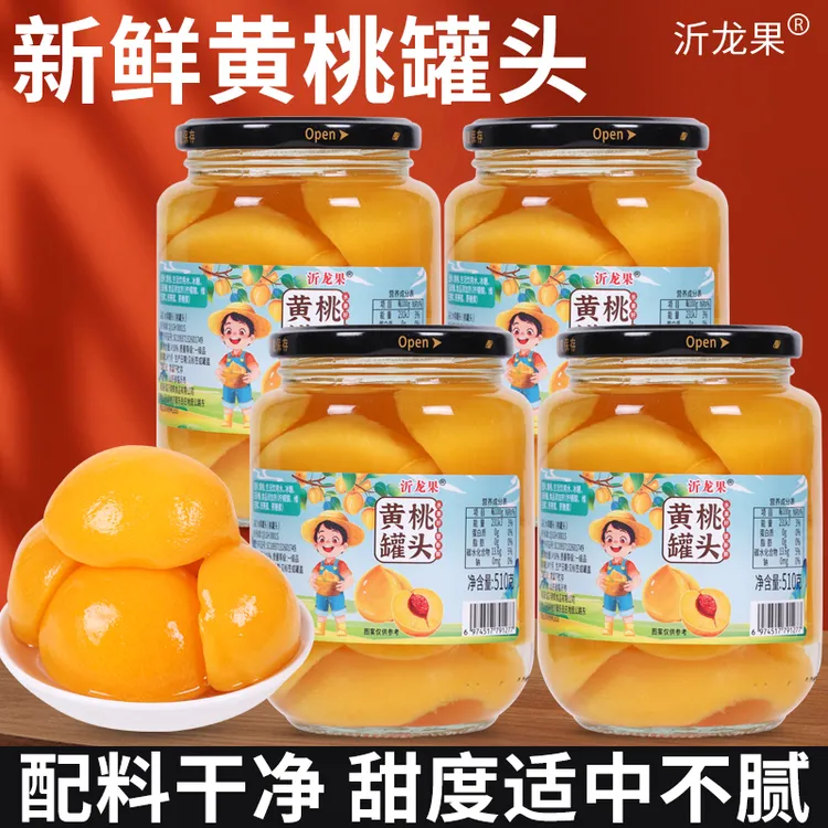 【沂龙果】新鲜黄桃罐头510g*4瓶鲜甜爽休闲水果零食开盖罐装