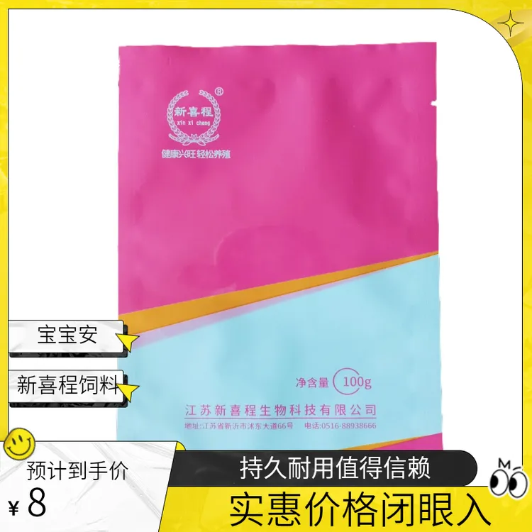 新喜程新喜程宝宝安仔猪复合预混合饲料健康养殖厂家直销肠道营养