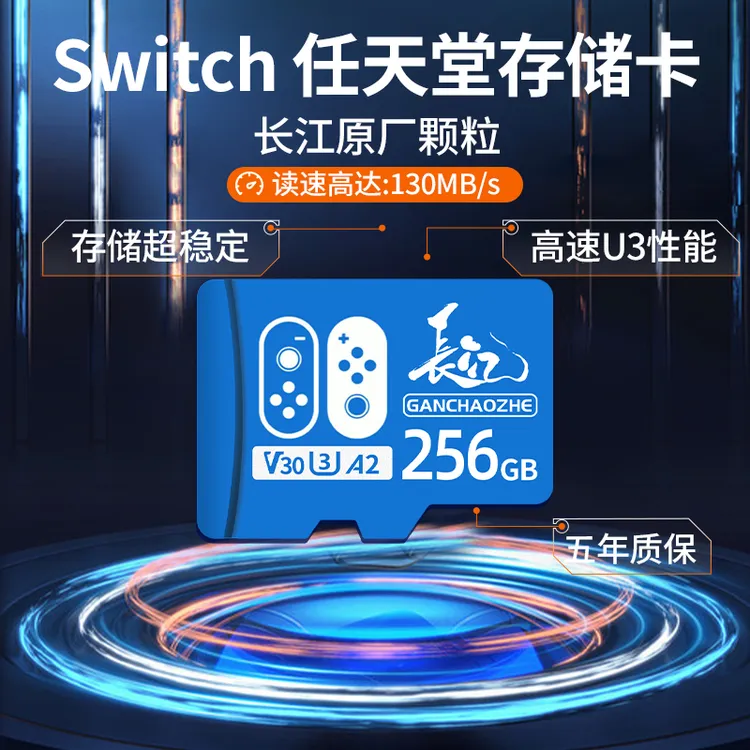 任天堂switch专用内存卡256G高速sd存储卡NS/lite游戏机tf卡32G