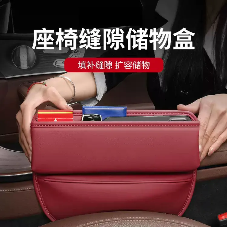 汽车座椅夹缝隙储物盒高级车内装饰置物收纳神器汽车用品大全实用