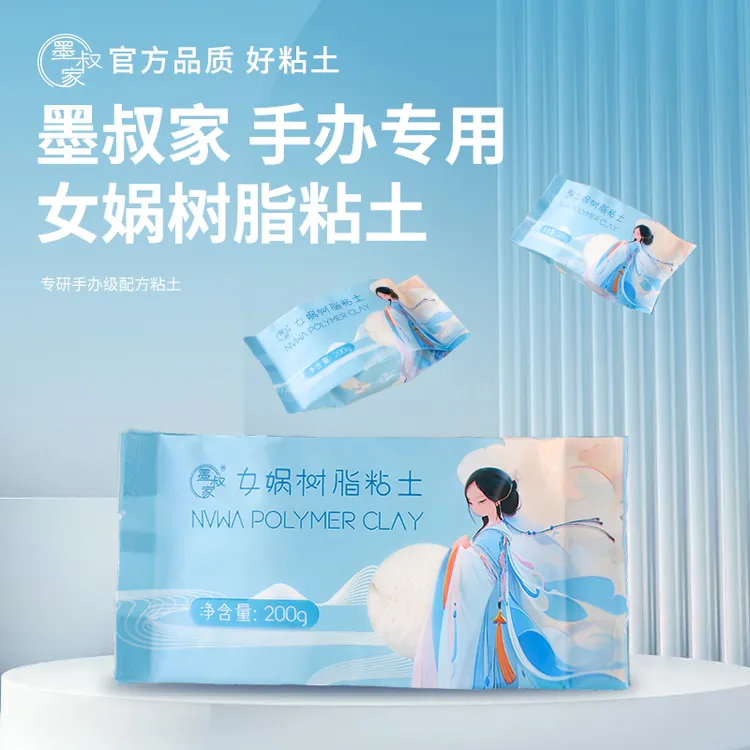 墨叔家女娲树脂粘土专业手办土手工diy新手专用大包装透明仿真花