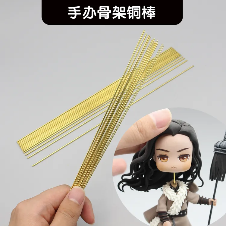 墨叔家手办骨架实心铜桩细铜棒铜丝超轻粘土黏土模型场景支撑
