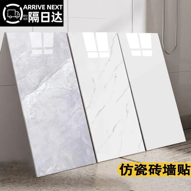 仿瓷砖自粘加厚简约防水防潮卧室客厅高颜值墙面装饰板遮丑墙贴纸
