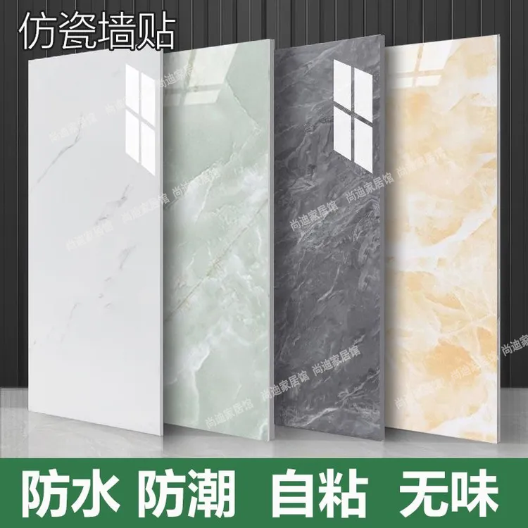仿瓷砖墙贴纸自粘防水防潮卫生间厨房墙面防油墙壁纸卧室客厅墙纸
