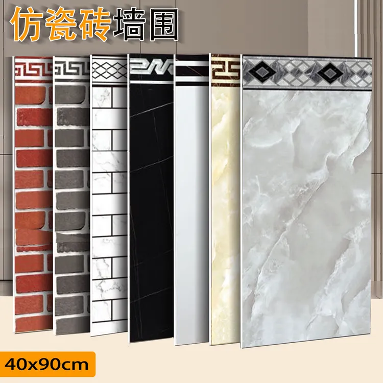 仿瓷砖墙裙餐厅客厅墙壁贴板墙围自粘多功能3d简约防水护墙装饰贴
