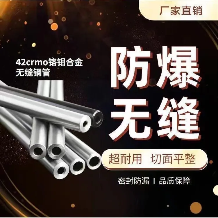 42crmo铬钼合金深孔钢管耐磨防爆内外镜面管倒角包直规格齐全