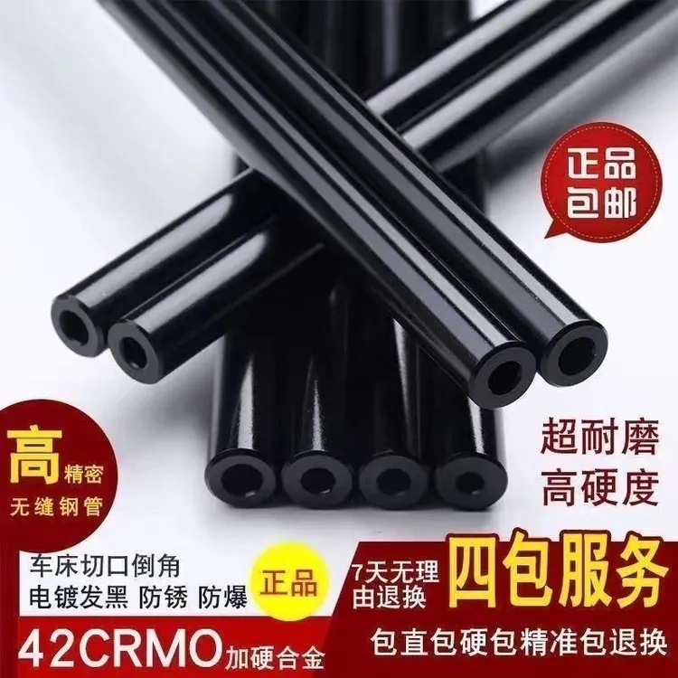 高精度无缝圆管42crmo铬钼无缝深孔管耐磨钢管防爆内外镜面小口径
