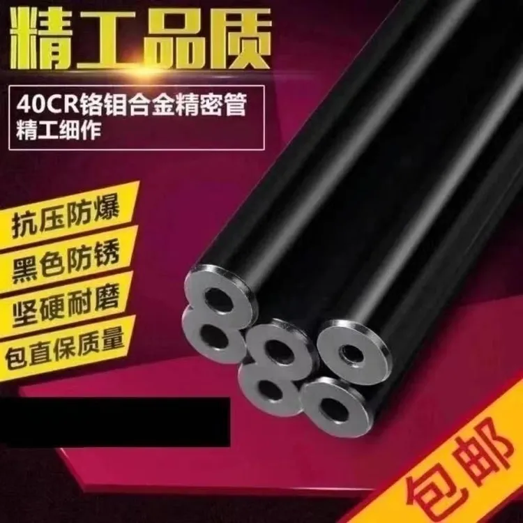无缝精密深孔钢管42crmo铬钼合金无缝深孔管强硬无缝钢管精密管