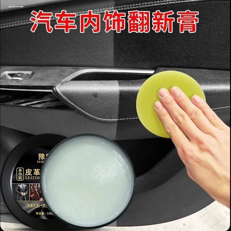 【易洁亮】汽车表板蜡仪表台蜡防尘上光皮革保养内饰翻新镀膜养护腊